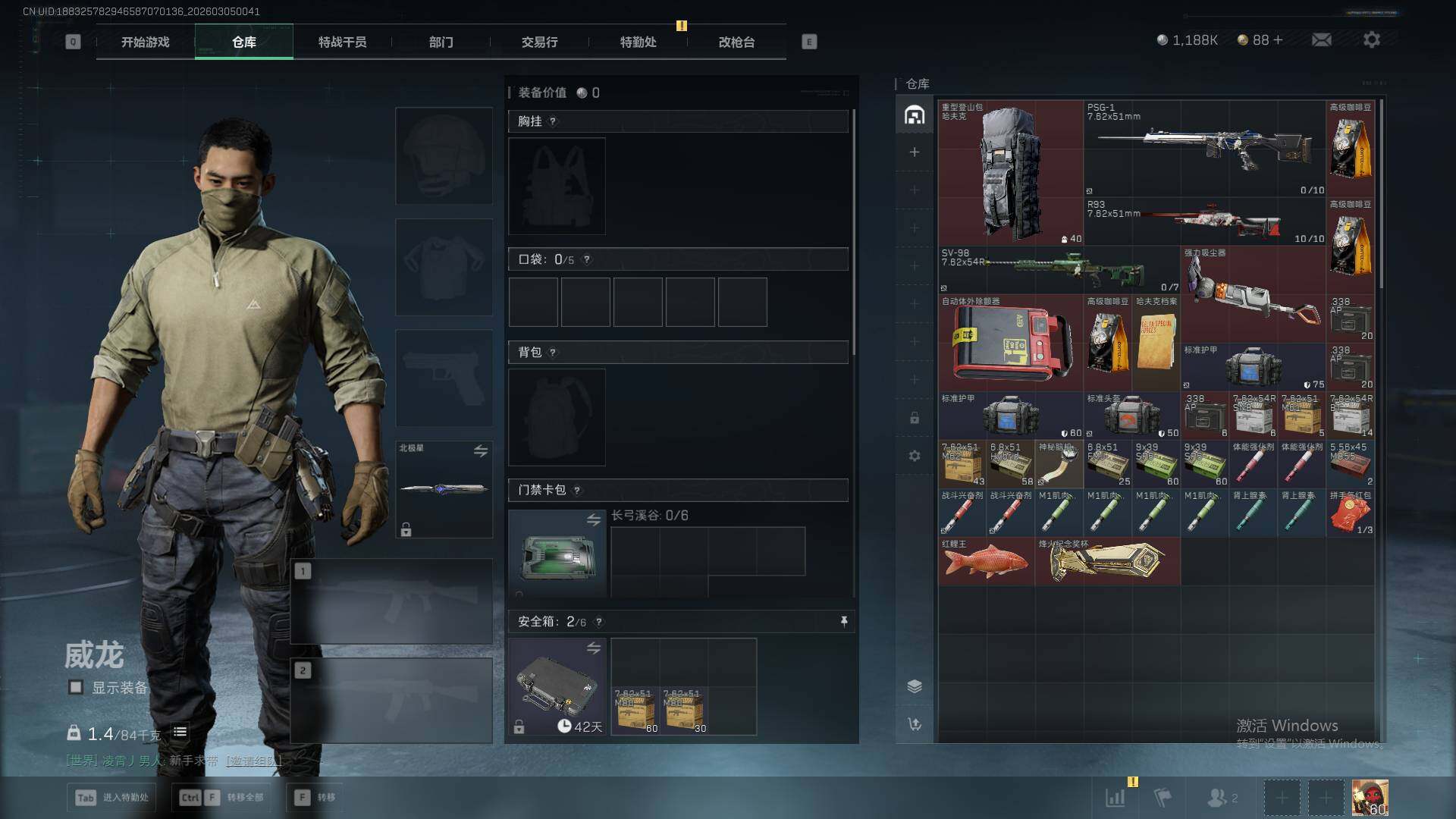 SJZQM459720三角洲行动账号详情图18