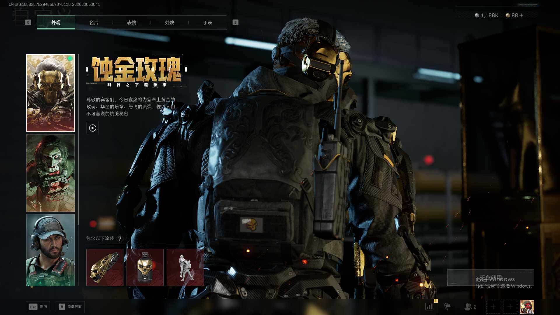 SJZQM459720三角洲行动账号详情图9