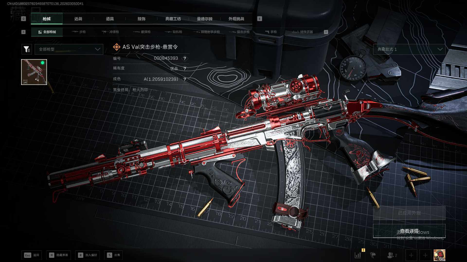 SJZQM459720三角洲行动账号详情图15