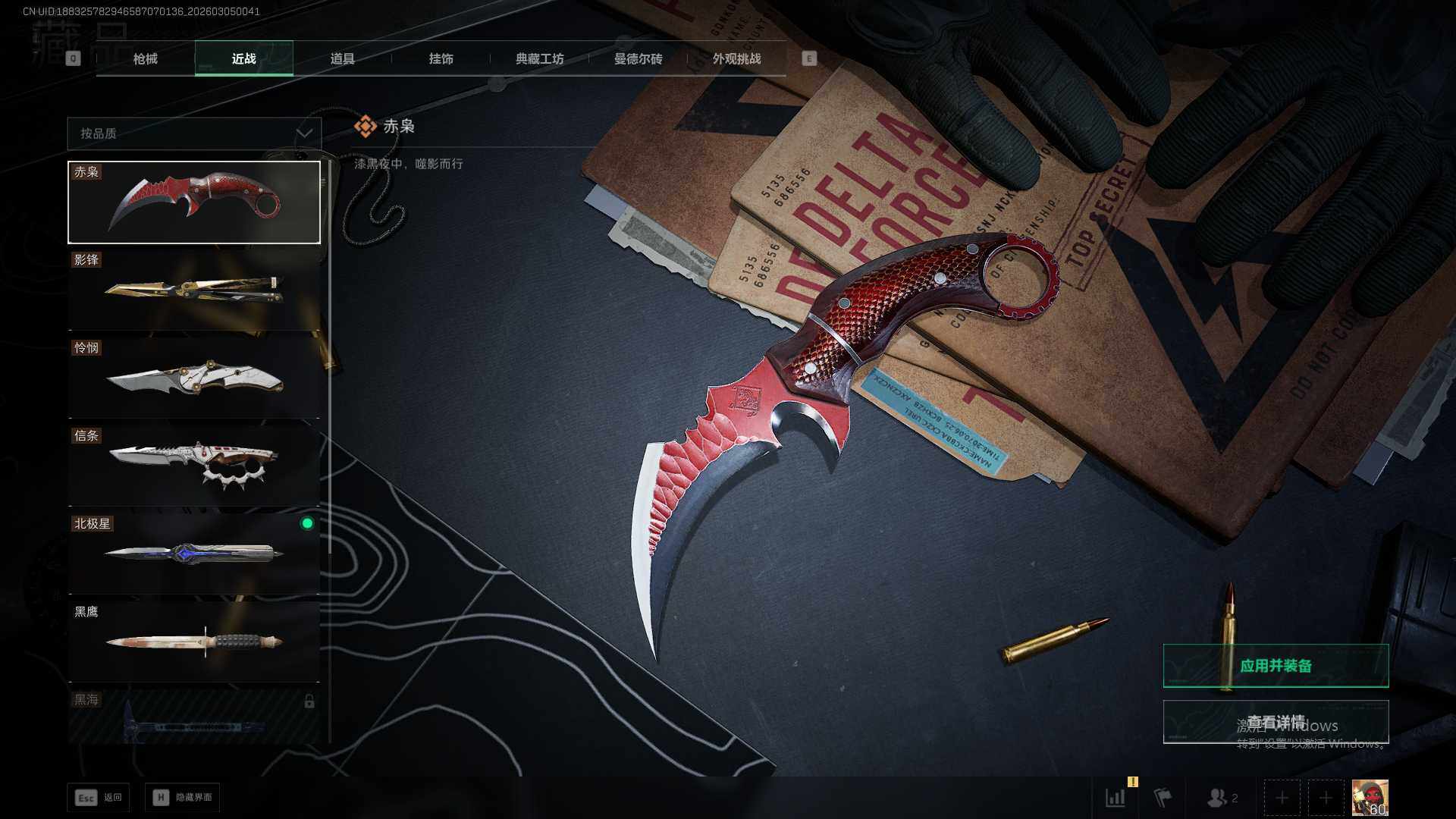 SJZQM459720三角洲行动账号详情图16