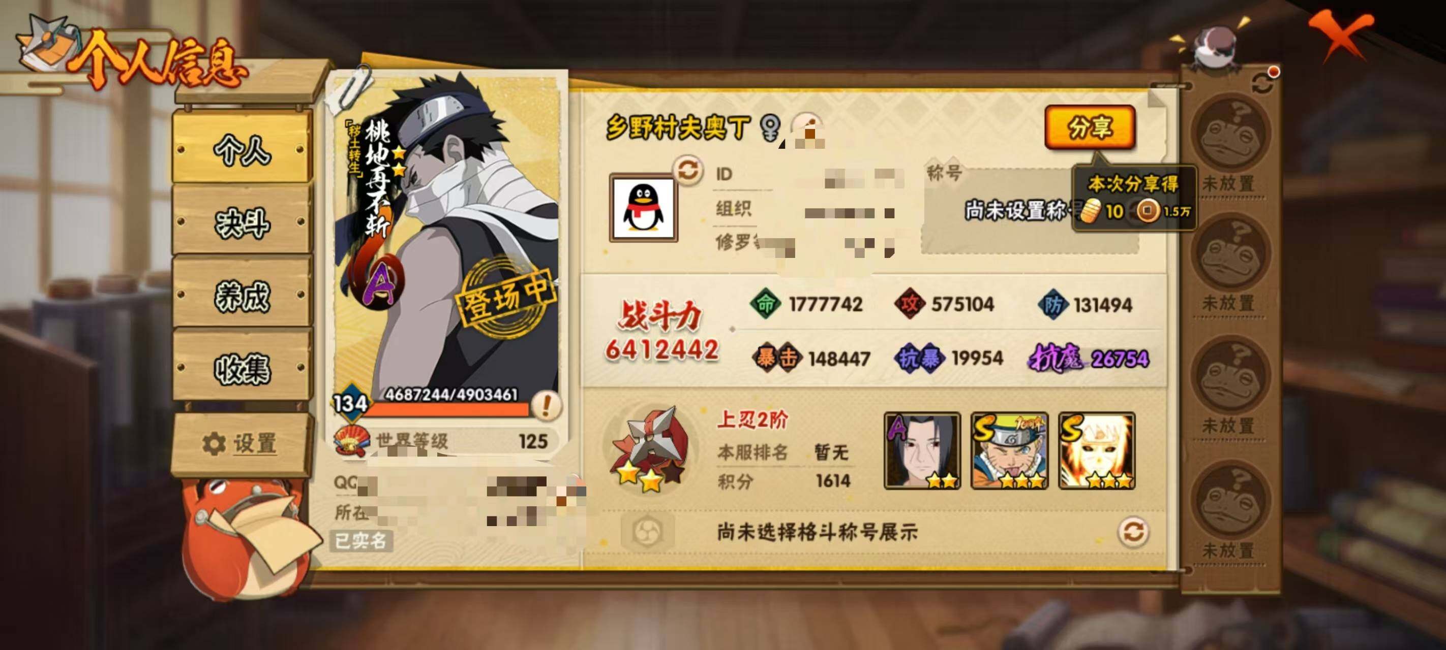 HYEY417183火影忍者账号详情图3