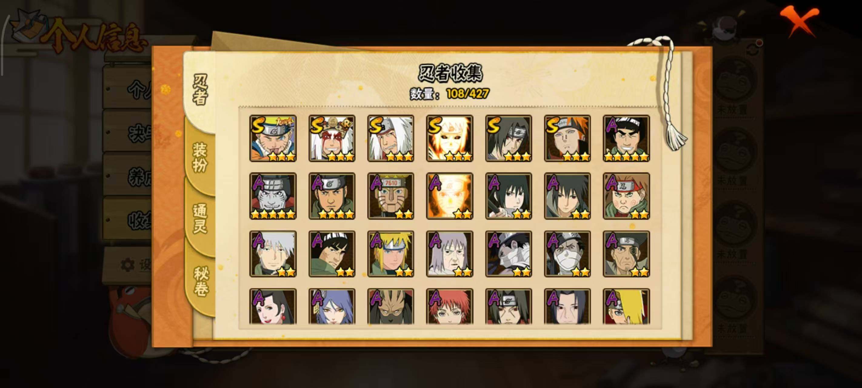 HYEY417183火影忍者账号详情图6