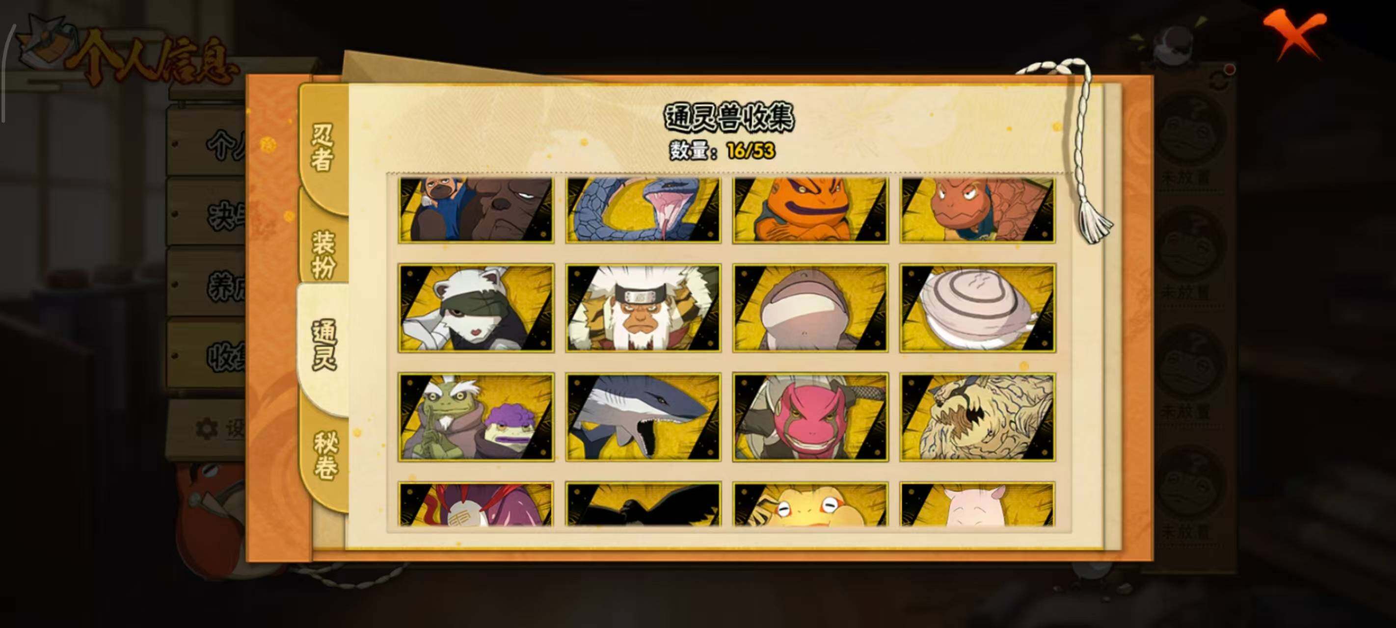 HYEY417183火影忍者账号详情图7