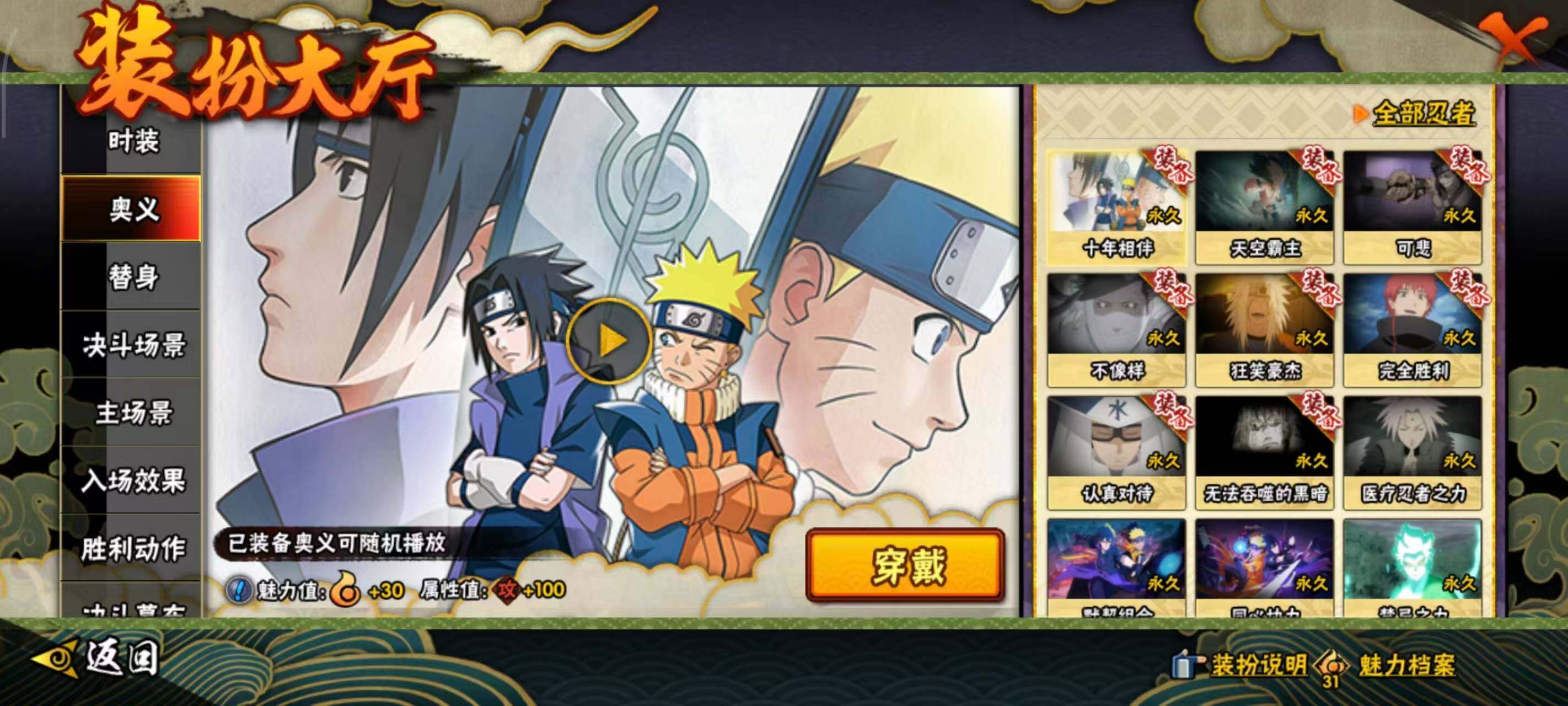 HYEY417183火影忍者账号详情图10