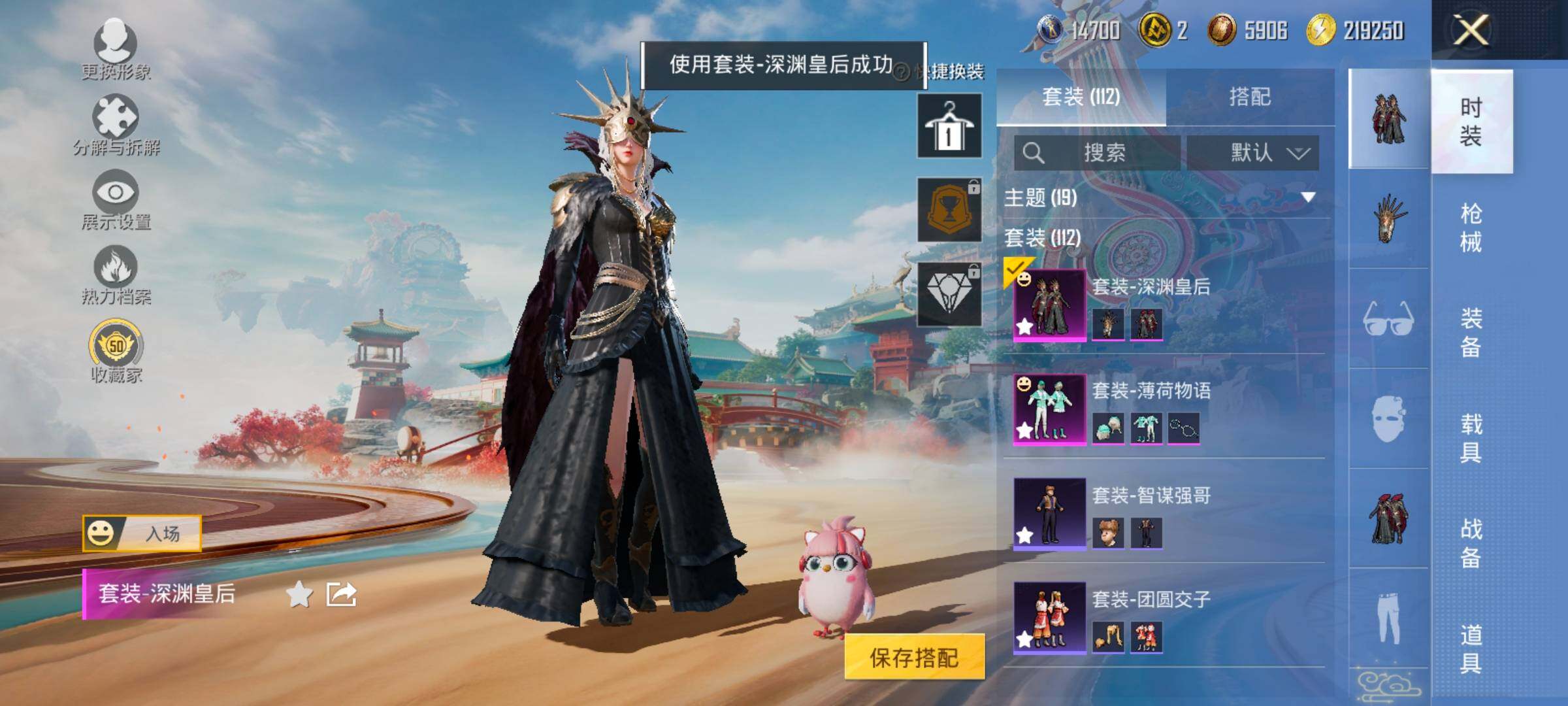 HPLX4124628和平精英账号详情图10