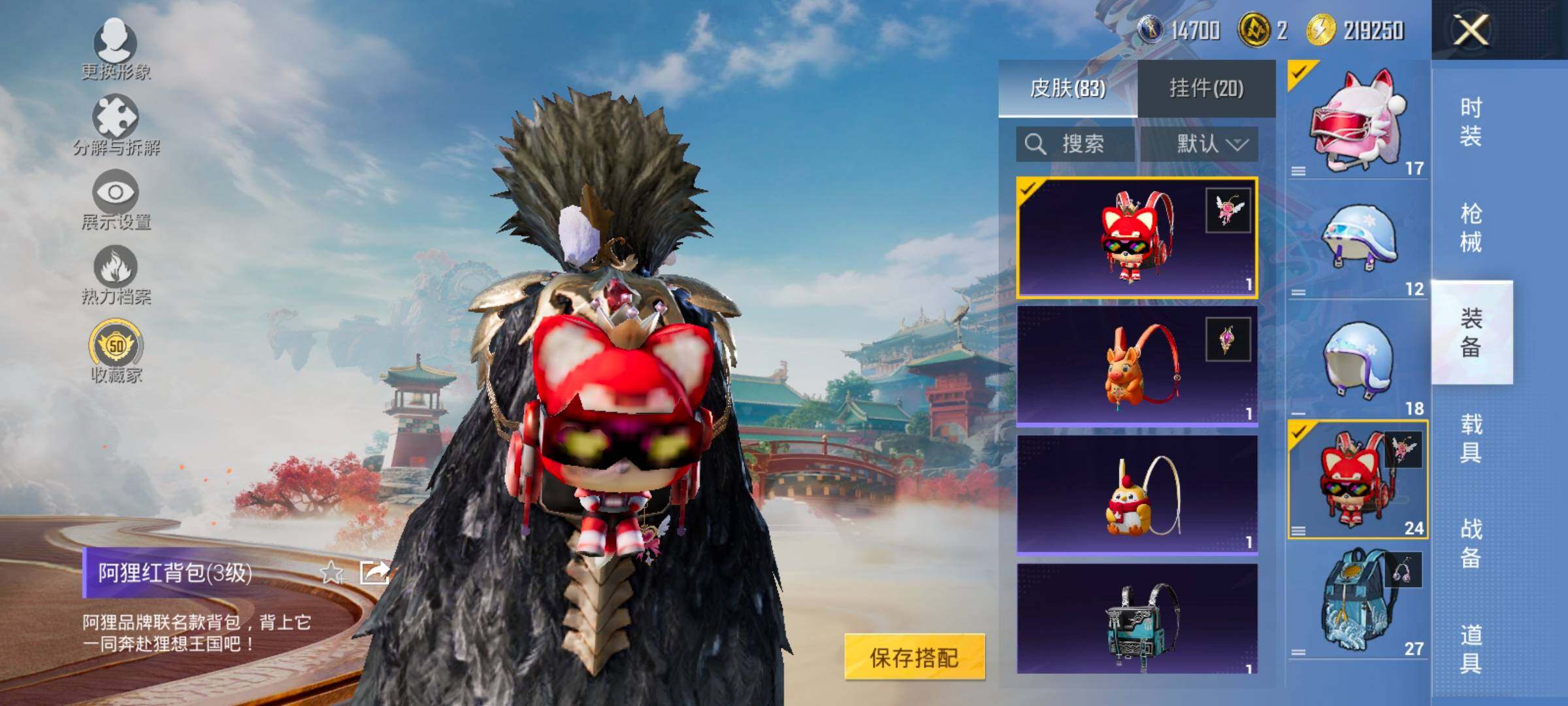 HPLX4124628和平精英账号详情图12