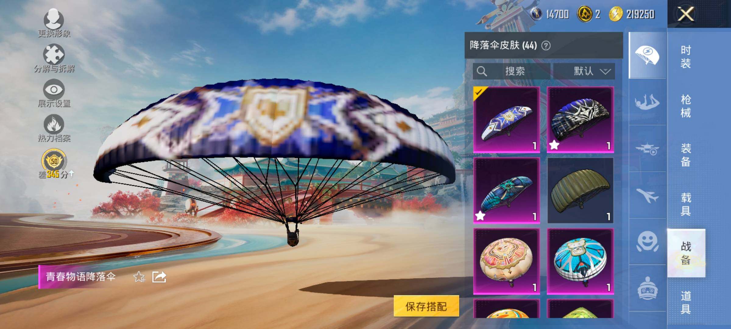 HPLX4124628和平精英账号详情图13