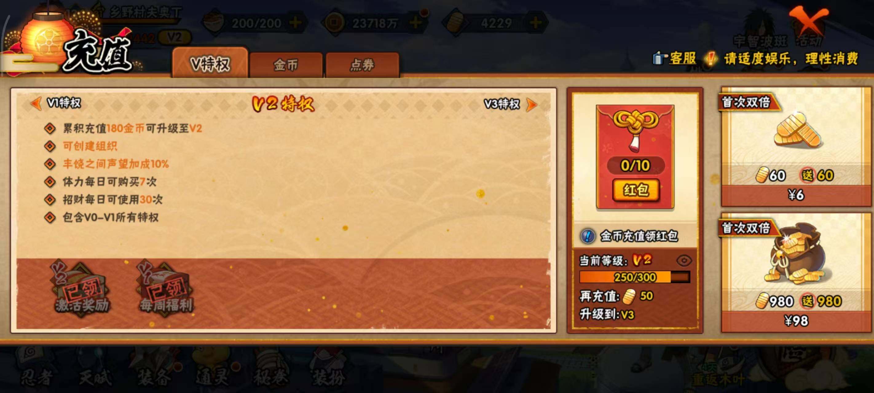 HYEY417183火影忍者账号详情图12