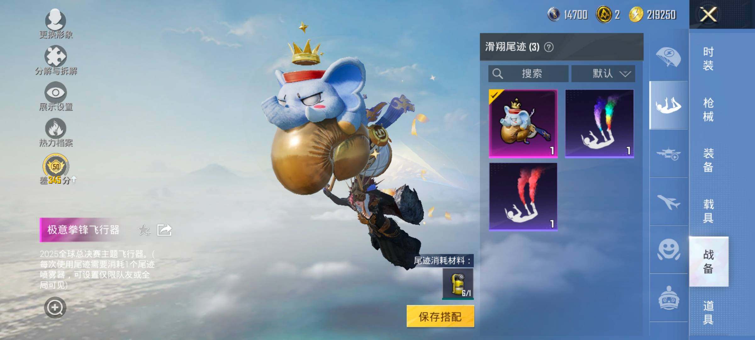 HPLX4124628和平精英账号详情图14