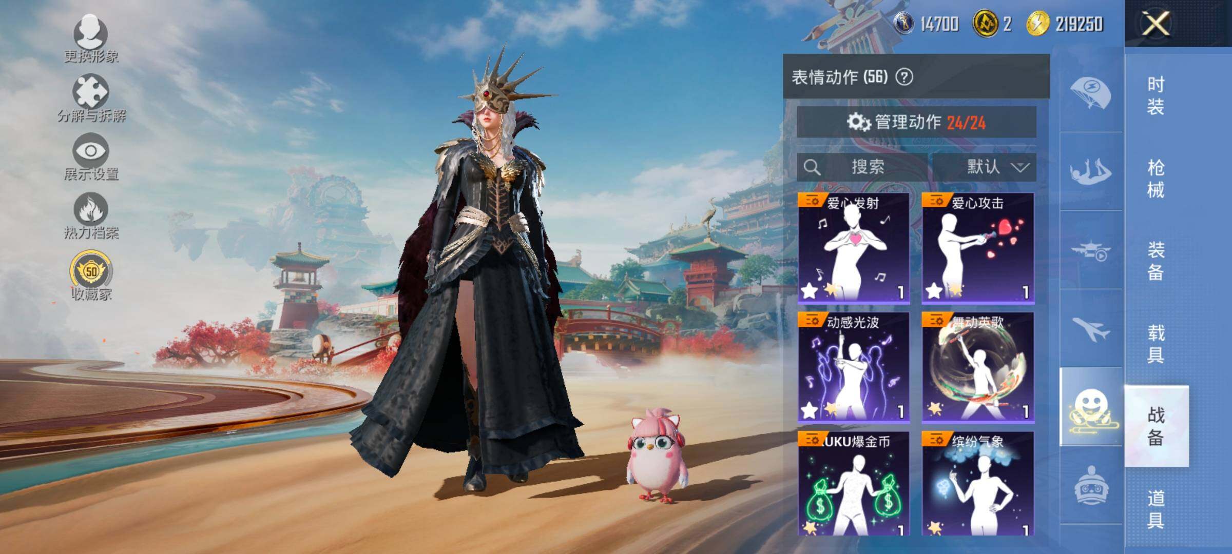 HPLX4124628和平精英账号详情图15