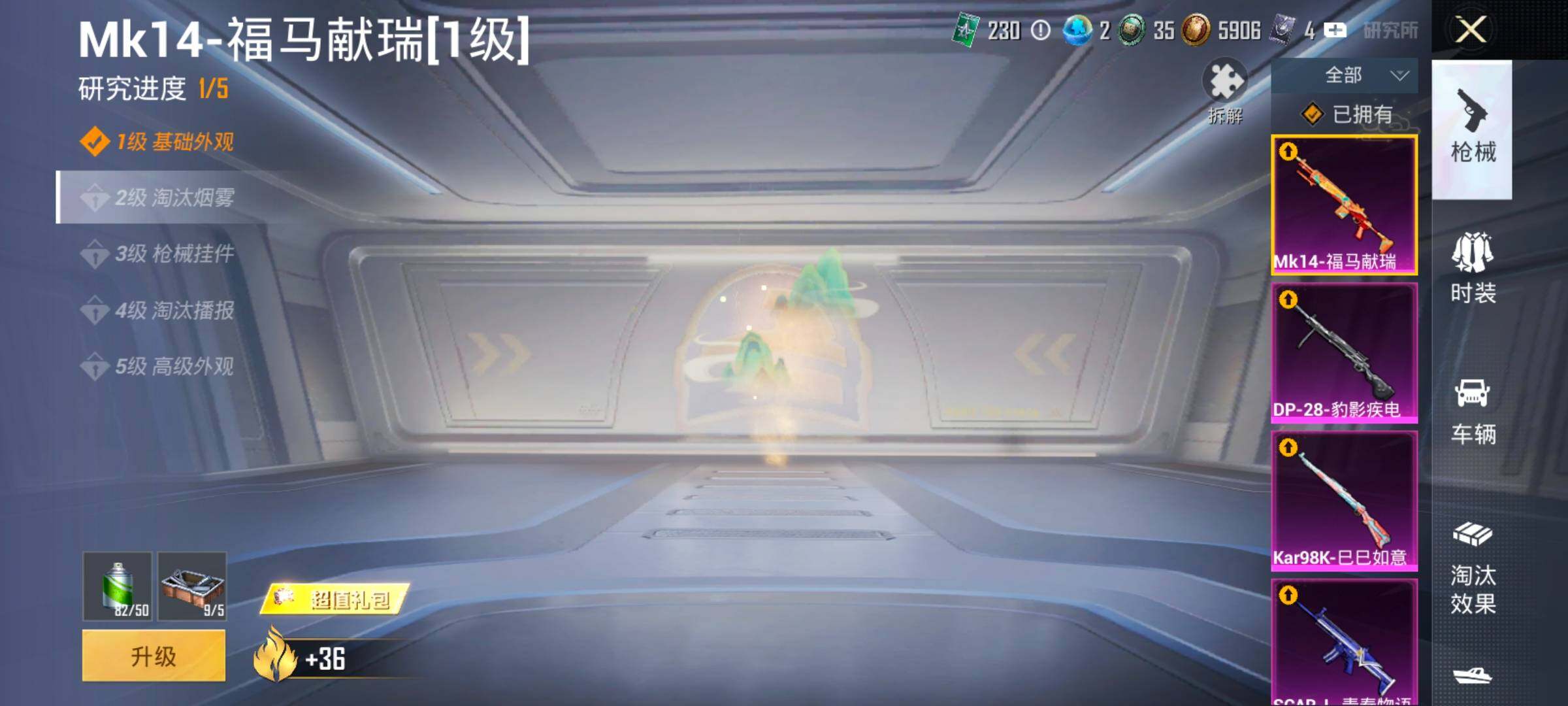 HPLX4124628和平精英账号详情图16