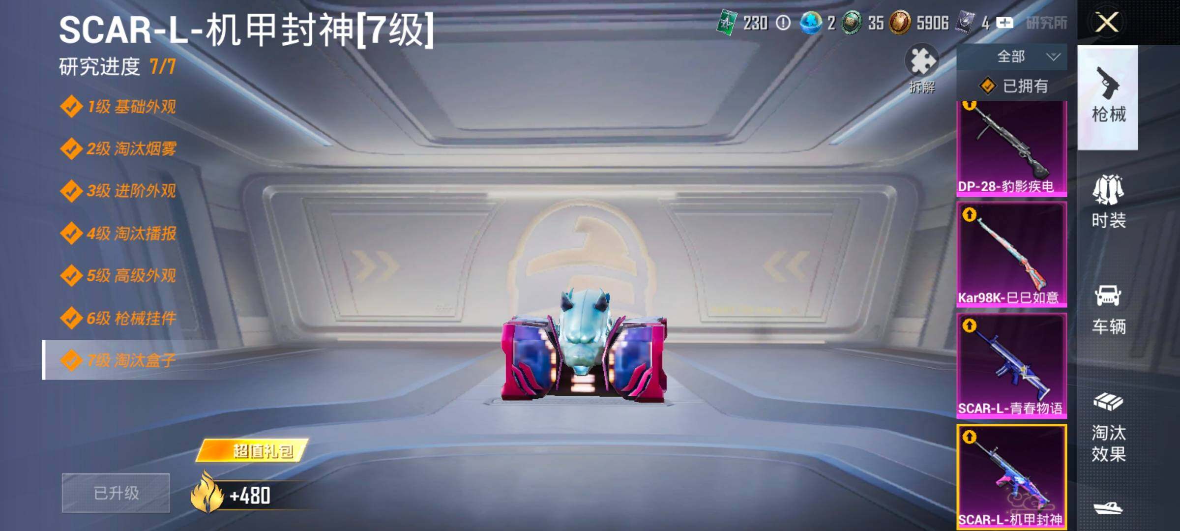 HPLX4124628和平精英账号详情图17