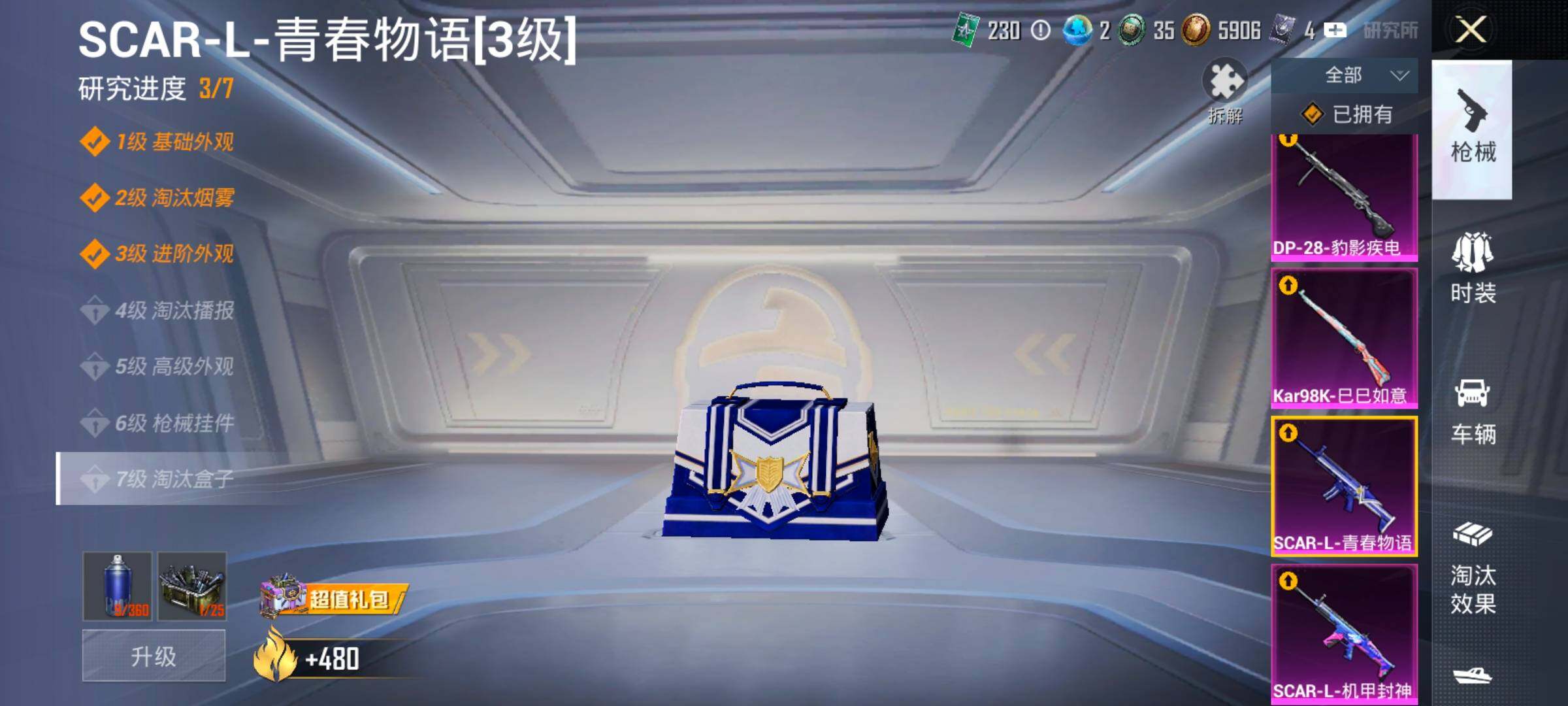 HPLX4124628和平精英账号详情图18