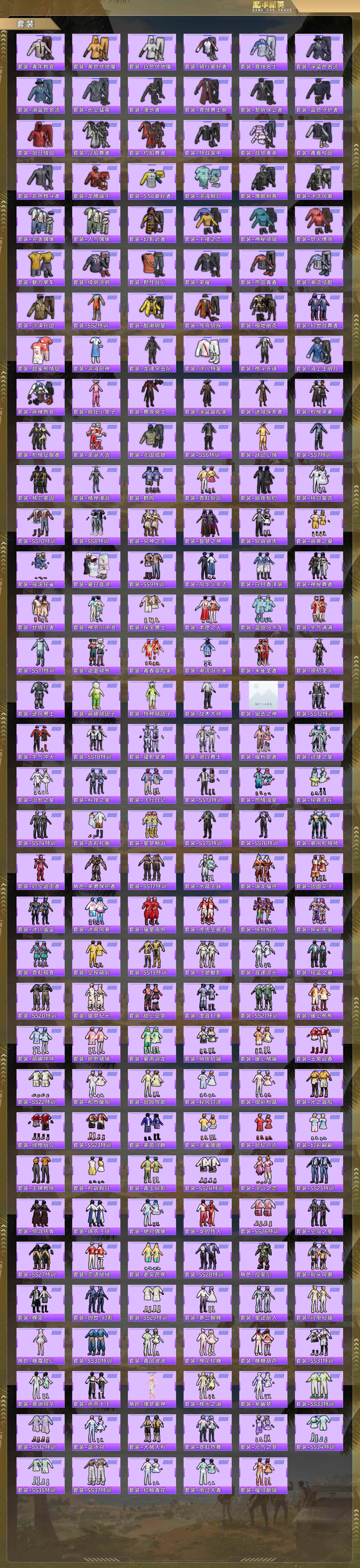 HPCMW4133442和平精英账号详情图6 HPCMW4133442和平精英账号详情图6