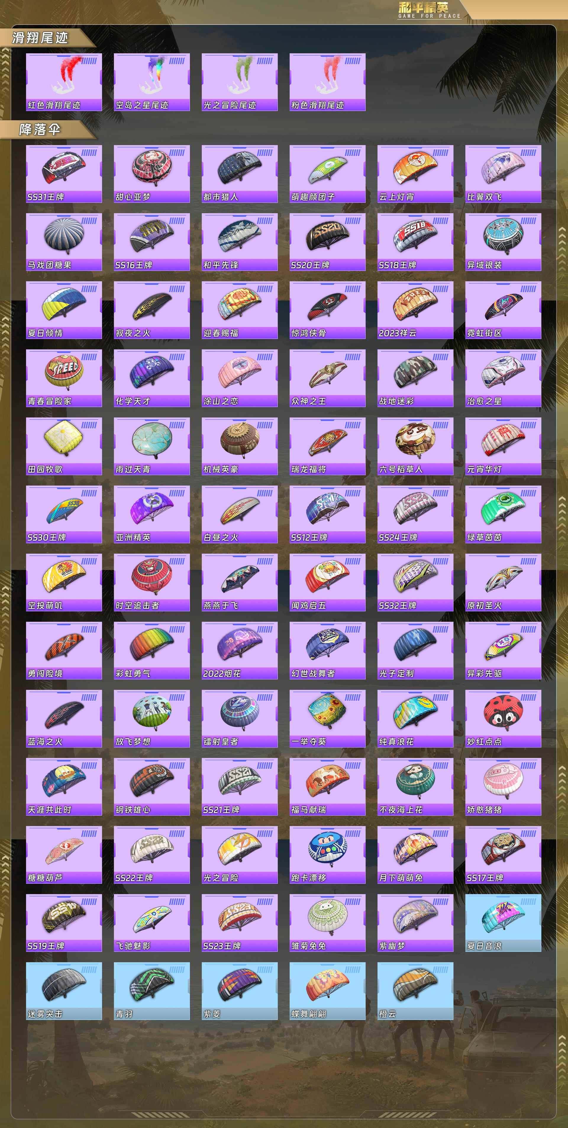 HPCMW4133442和平精英账号详情图7 HPCMW4133442和平精英账号详情图7