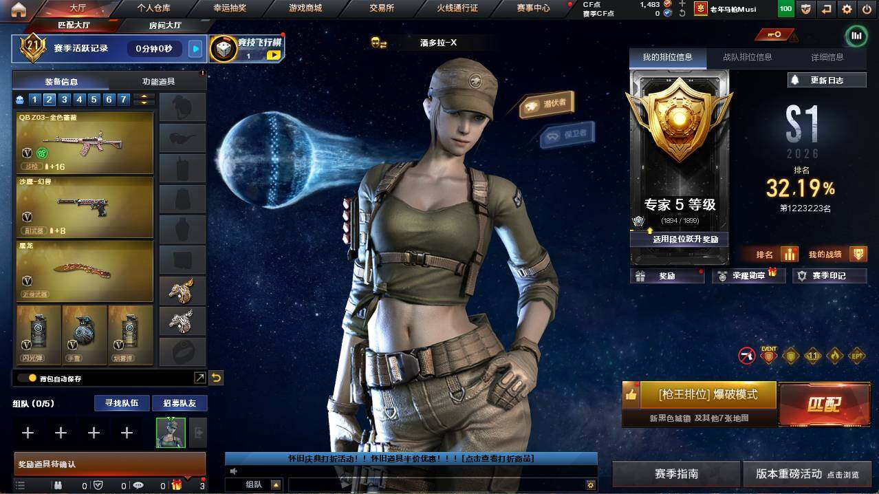 CFCMW456114穿越火线账号详情图4 CFCMW456114穿越火线账号详情图4