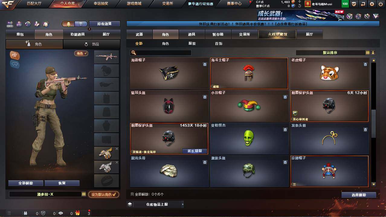 CFCMW456114穿越火线账号详情图5 CFCMW456114穿越火线账号详情图5