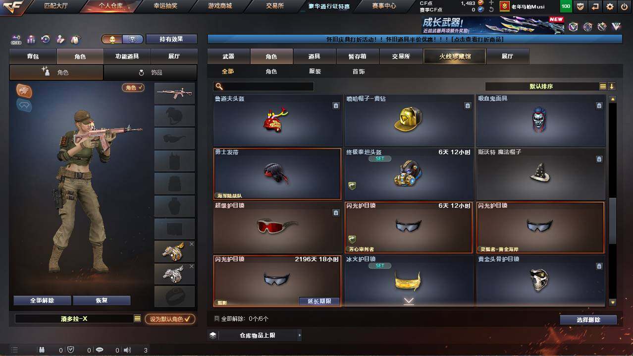 CFCMW456114穿越火线账号详情图6 CFCMW456114穿越火线账号详情图6