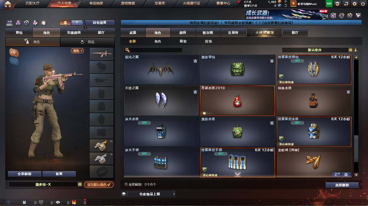 CFCMW456114穿越火线账号详情图8 CFCMW456114穿越火线账号详情图8