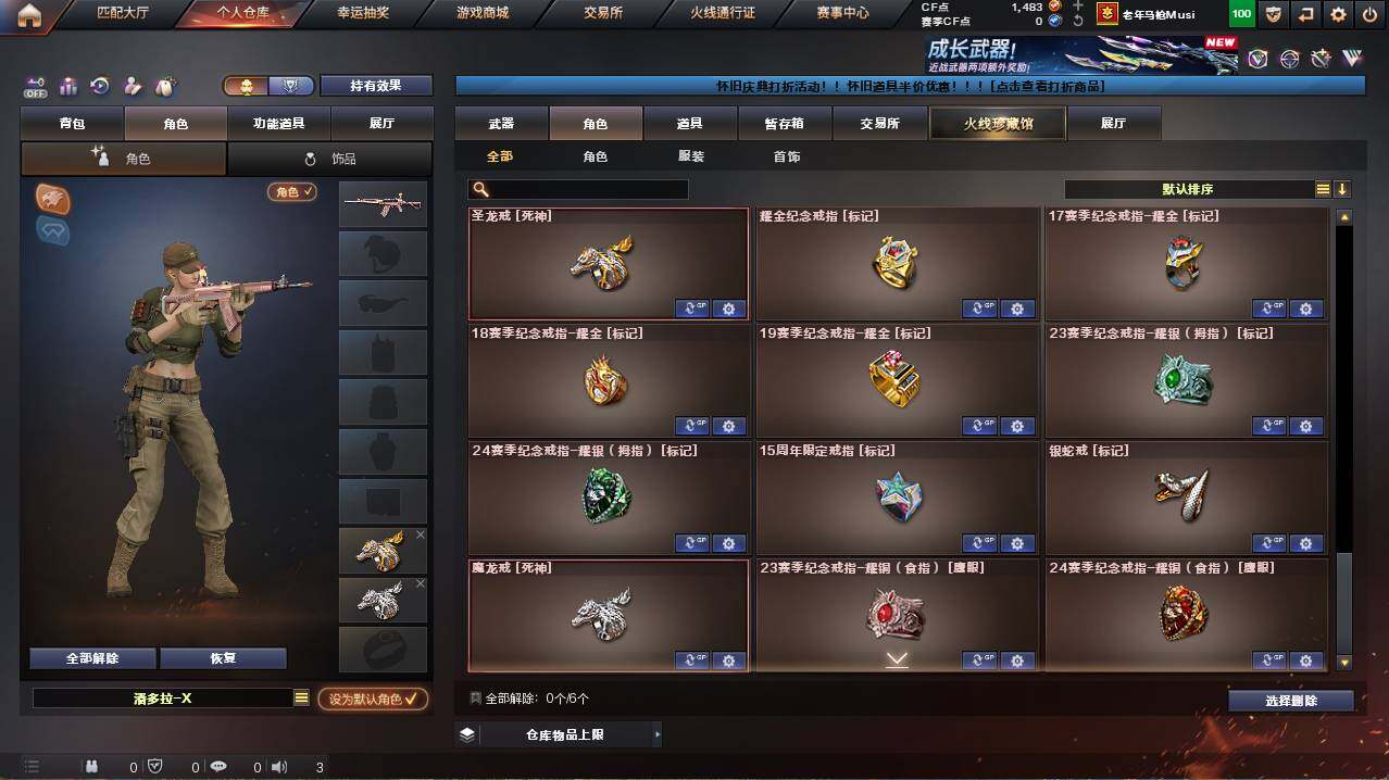 CFCMW456114穿越火线账号详情图9 CFCMW456114穿越火线账号详情图9