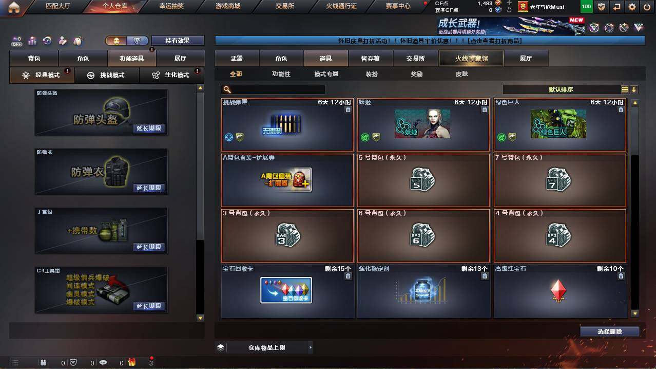 CFCMW456114穿越火线账号详情图10 CFCMW456114穿越火线账号详情图10