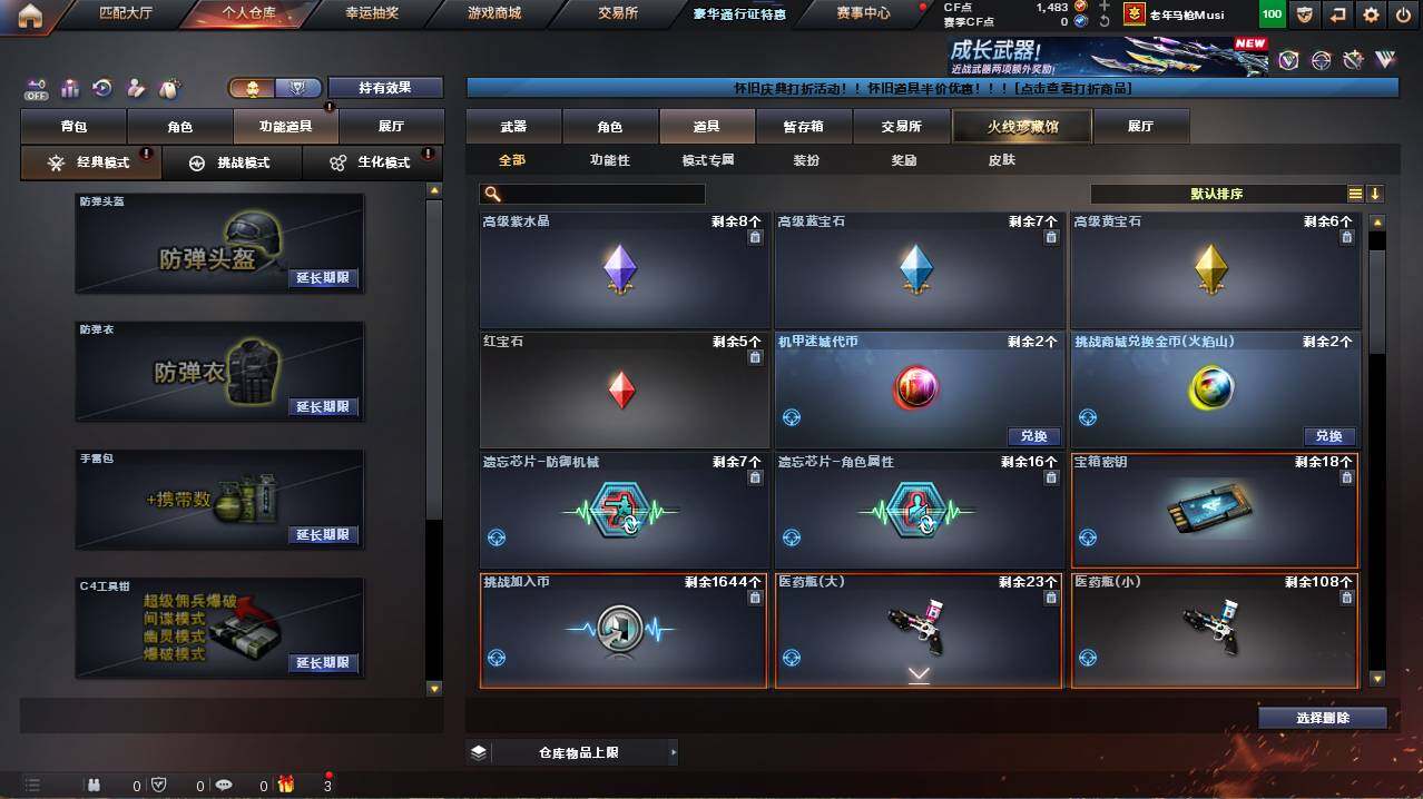 CFCMW456114穿越火线账号详情图11 CFCMW456114穿越火线账号详情图11