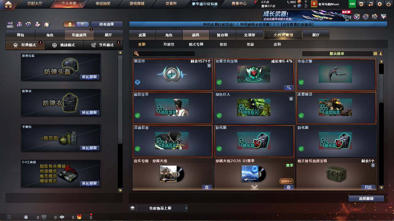 CFCMW456114穿越火线账号详情图12 CFCMW456114穿越火线账号详情图12