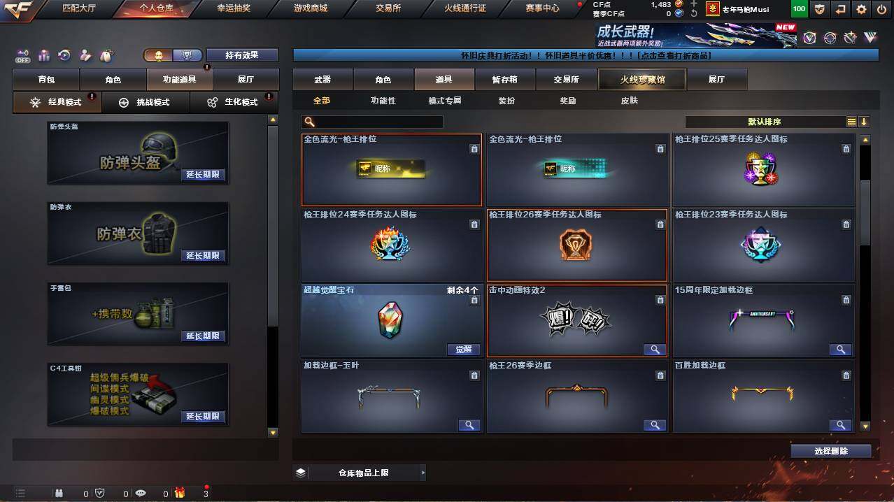 CFCMW456114穿越火线账号详情图13 CFCMW456114穿越火线账号详情图13