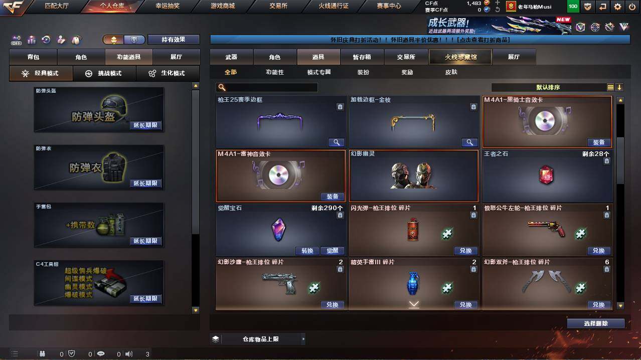 CFCMW456114穿越火线账号详情图14 CFCMW456114穿越火线账号详情图14