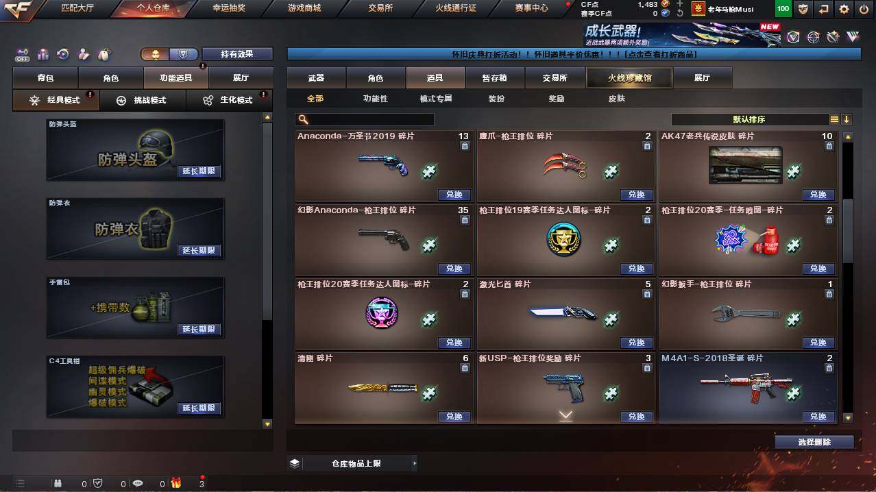 CFCMW456114穿越火线账号详情图15 CFCMW456114穿越火线账号详情图15