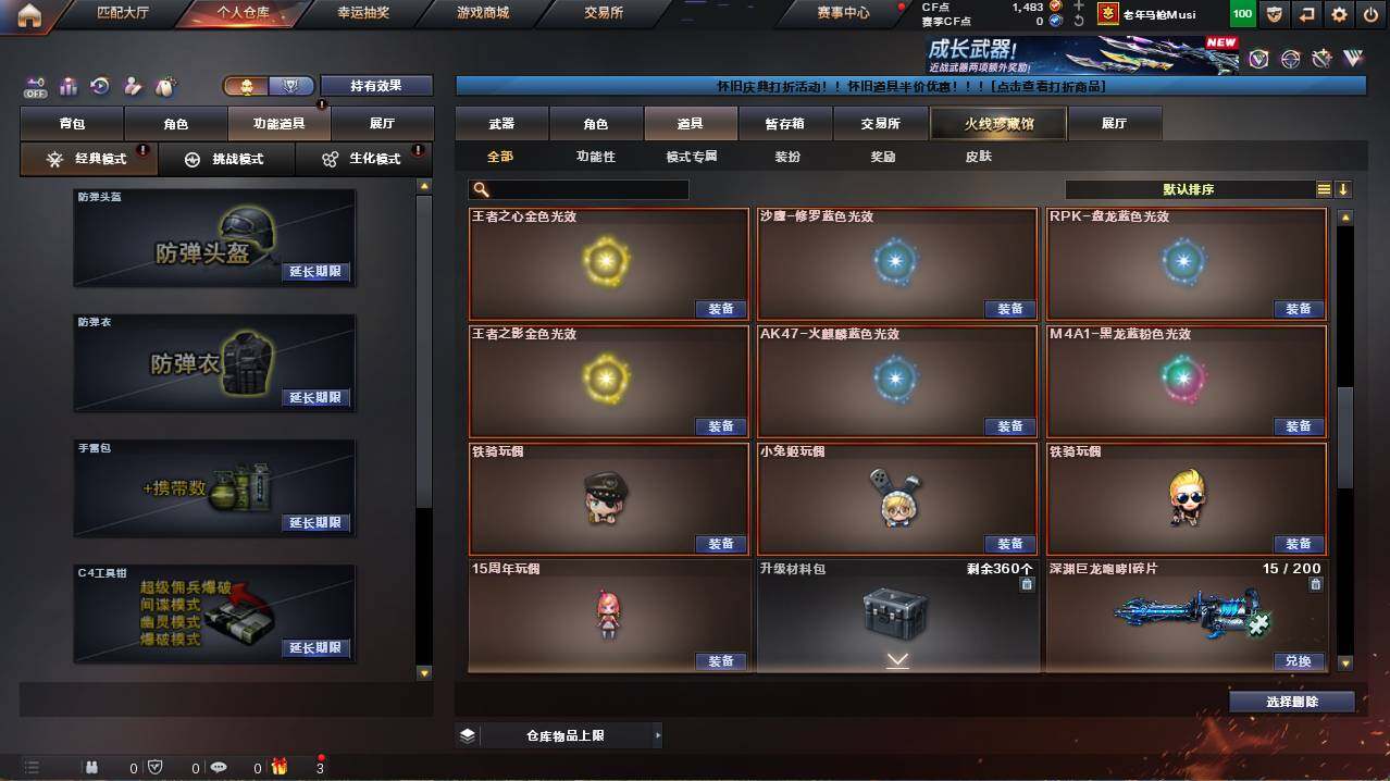 CFCMW456114穿越火线账号详情图19 CFCMW456114穿越火线账号详情图19