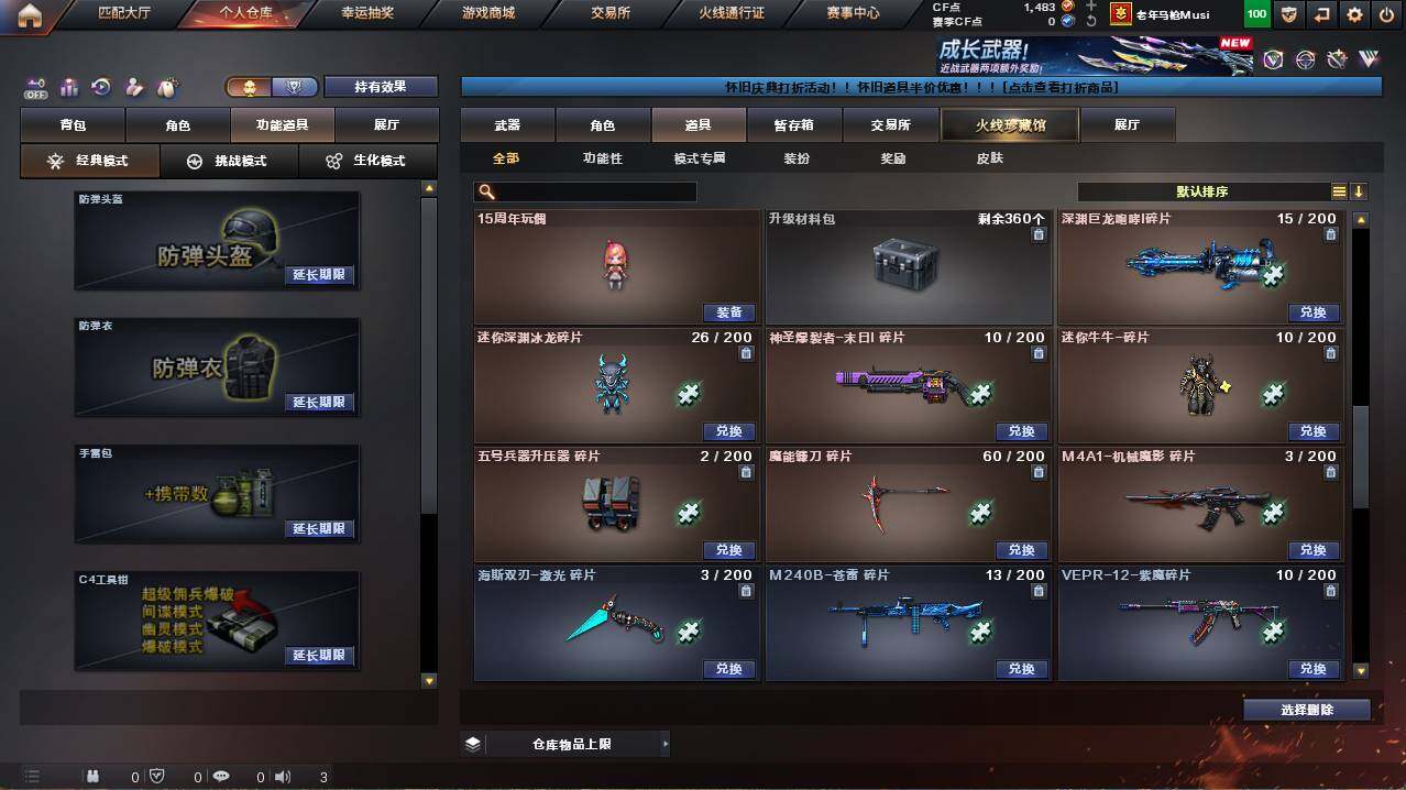 CFCMW456114穿越火线账号详情图20 CFCMW456114穿越火线账号详情图20