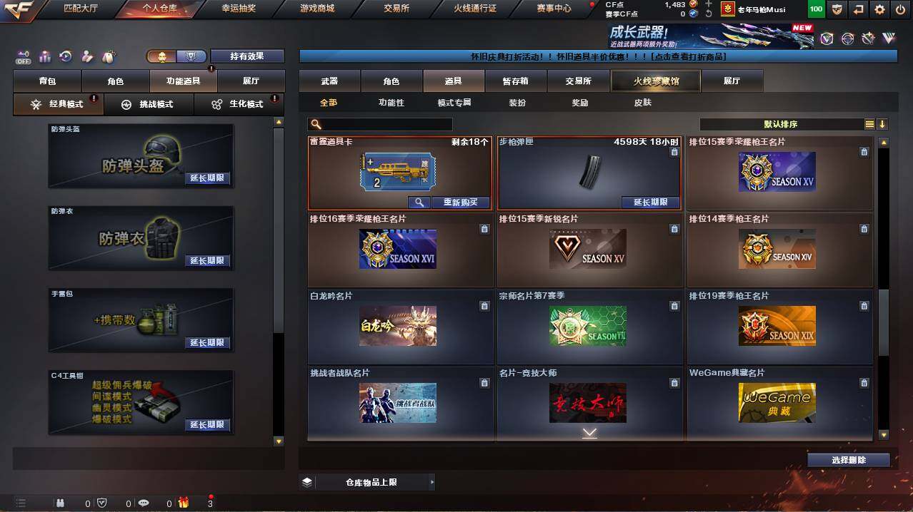 CFCMW456114穿越火线账号详情图22 CFCMW456114穿越火线账号详情图22