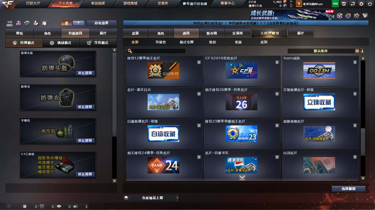 CFCMW456114穿越火线账号详情图24 CFCMW456114穿越火线账号详情图24