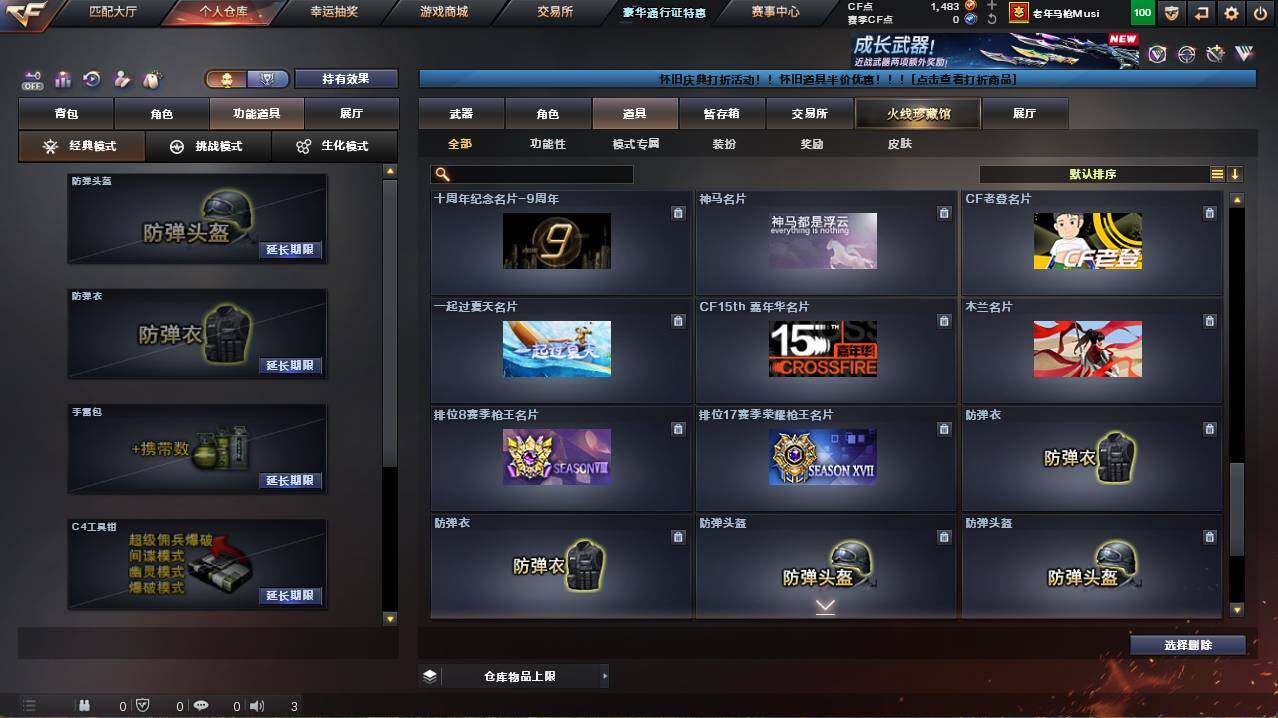 CFCMW456114穿越火线账号详情图25 CFCMW456114穿越火线账号详情图25