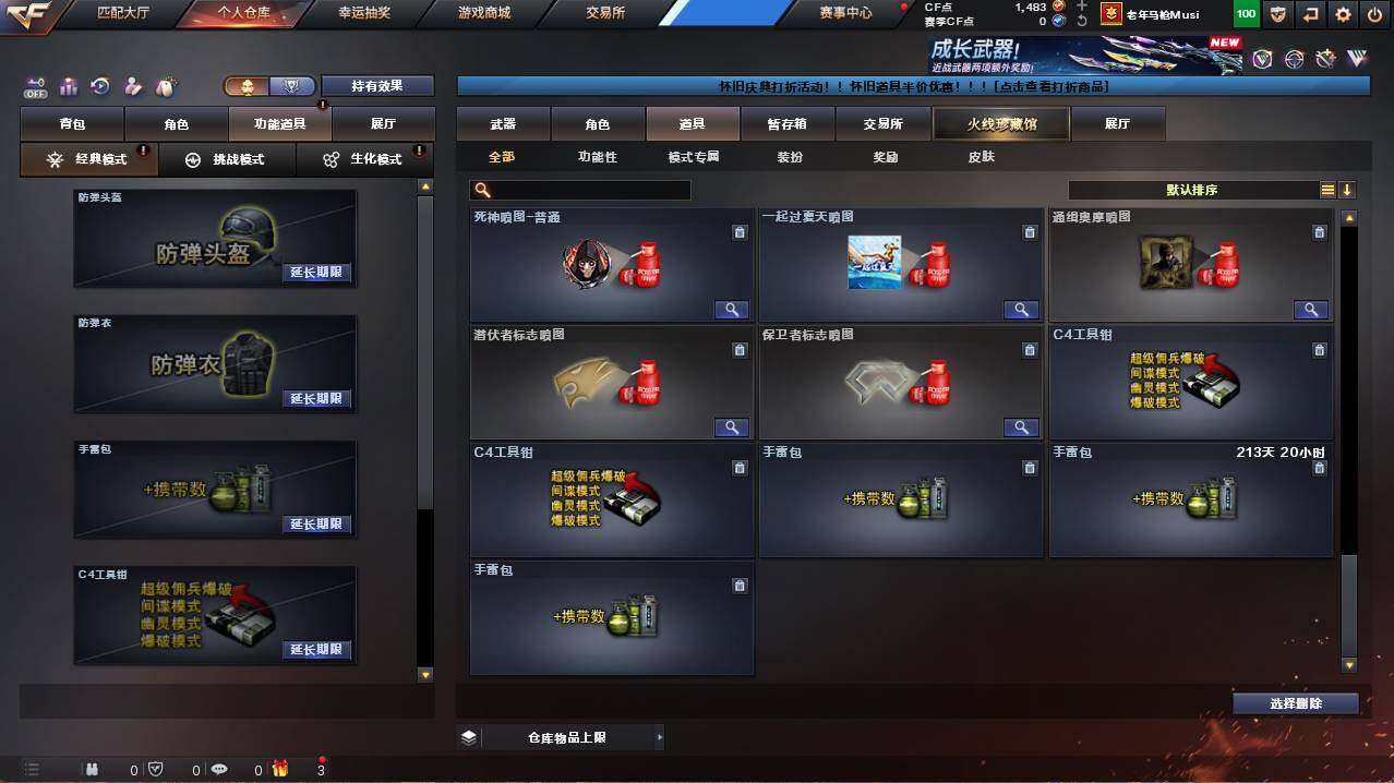 CFCMW456114穿越火线账号详情图26 CFCMW456114穿越火线账号详情图26