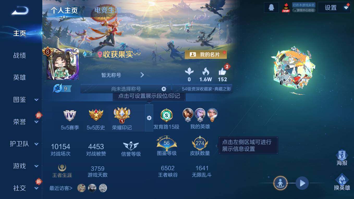 WZCMW4209257王者荣耀账号详情图8