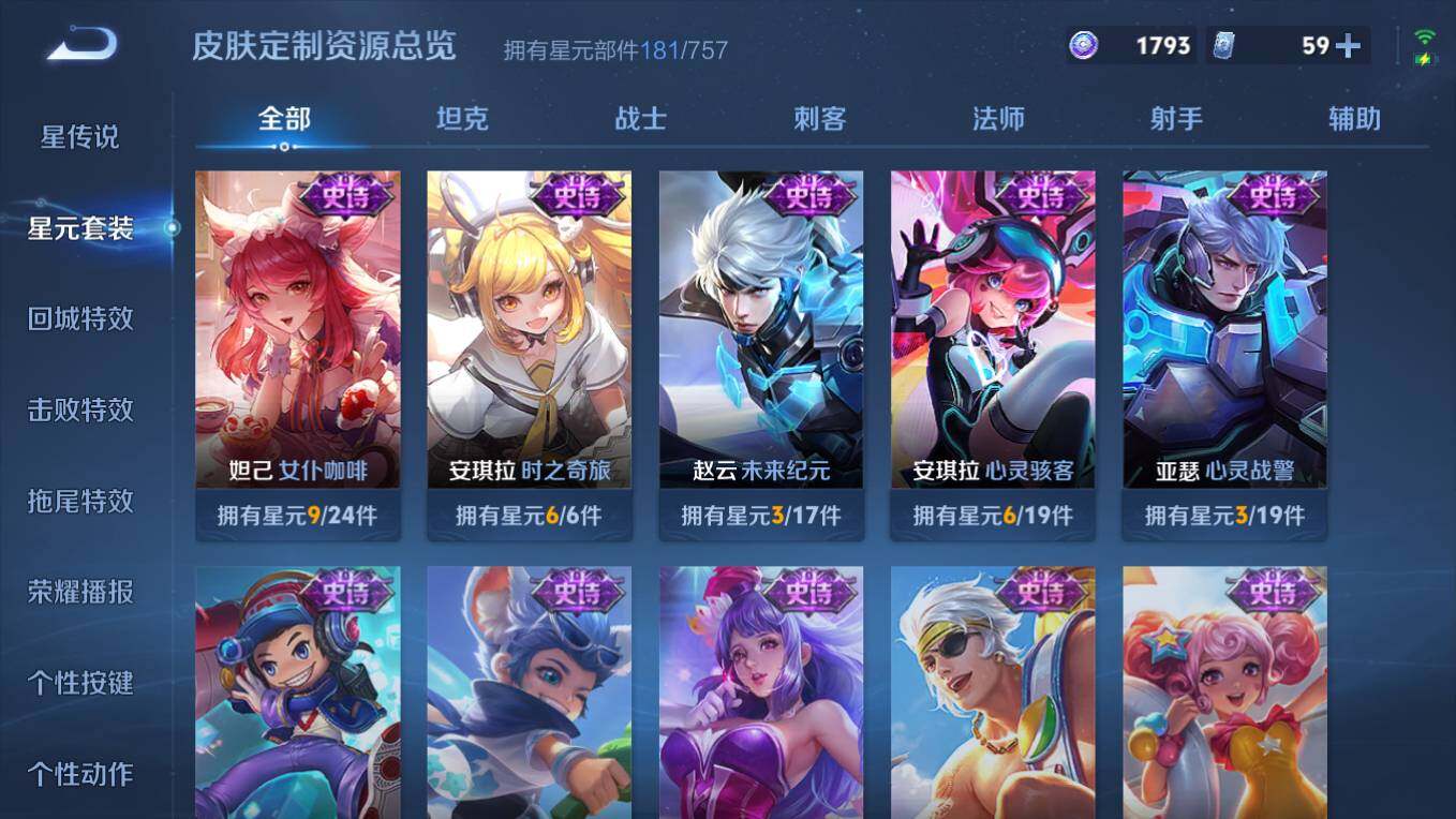 WZCMW4209257王者荣耀账号详情图11