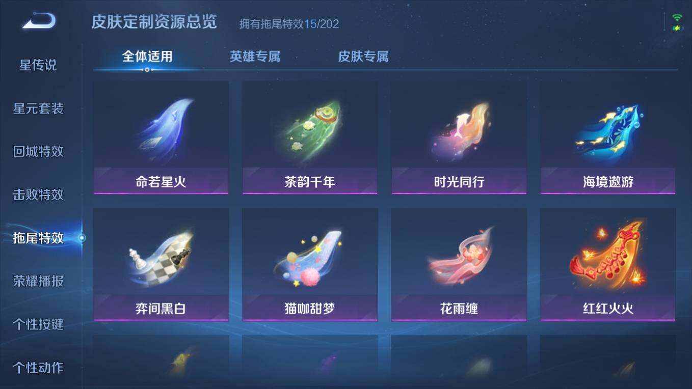 WZCMW4209257王者荣耀账号详情图15