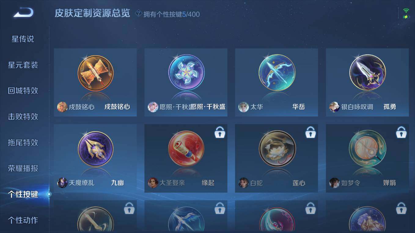 WZCMW4209257王者荣耀账号详情图17