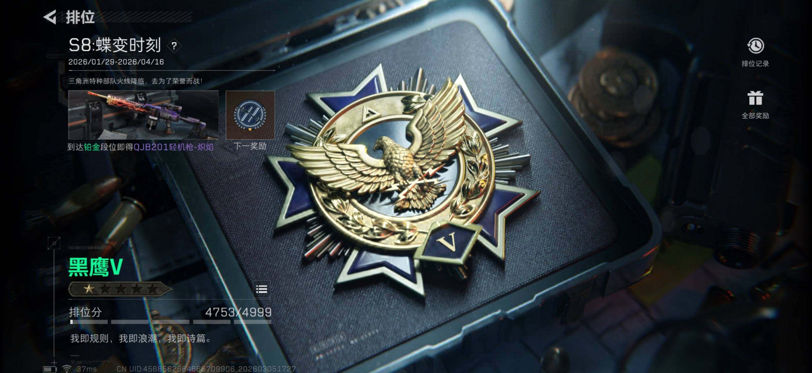 SJZEY459651三角洲行动账号详情图7