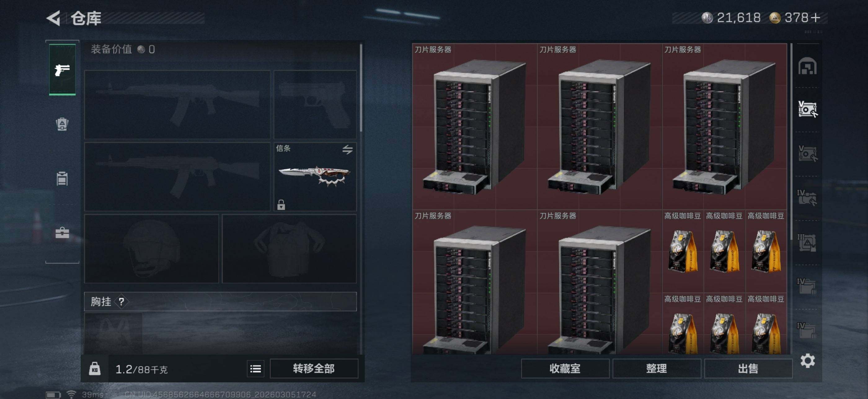 SJZEY459651三角洲行动账号详情图10