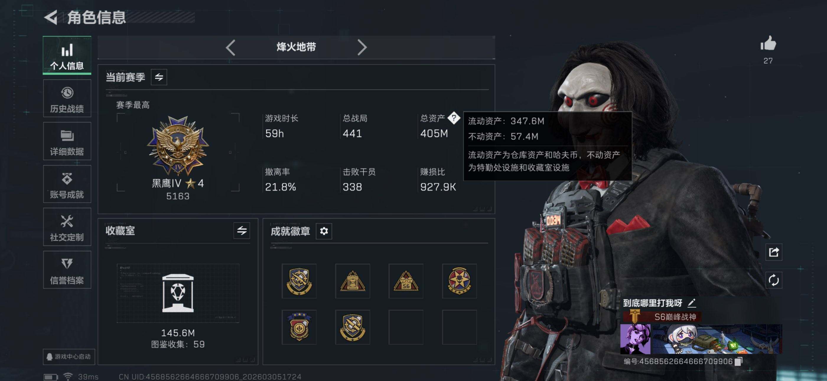 SJZEY459651三角洲行动账号详情图14