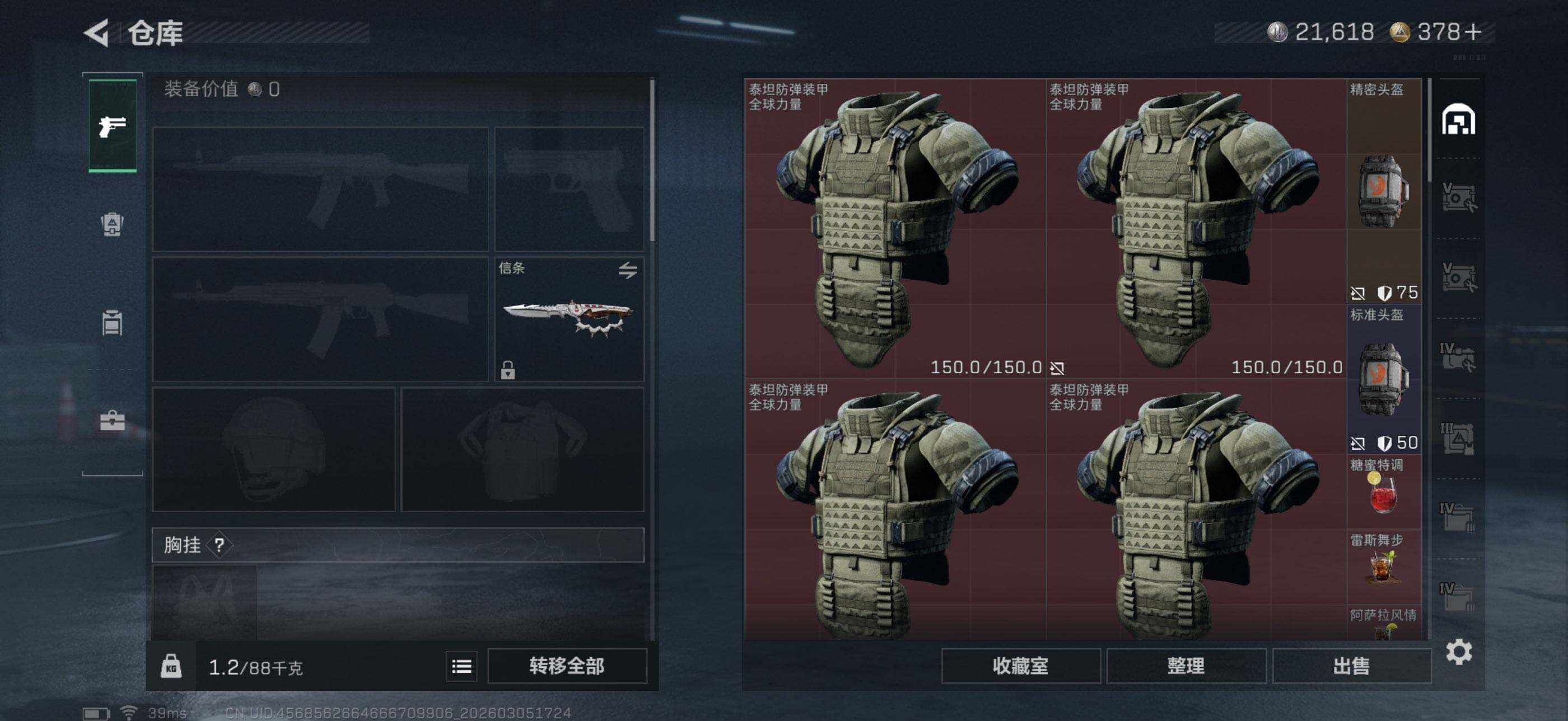 SJZEY459651三角洲行动账号详情图18