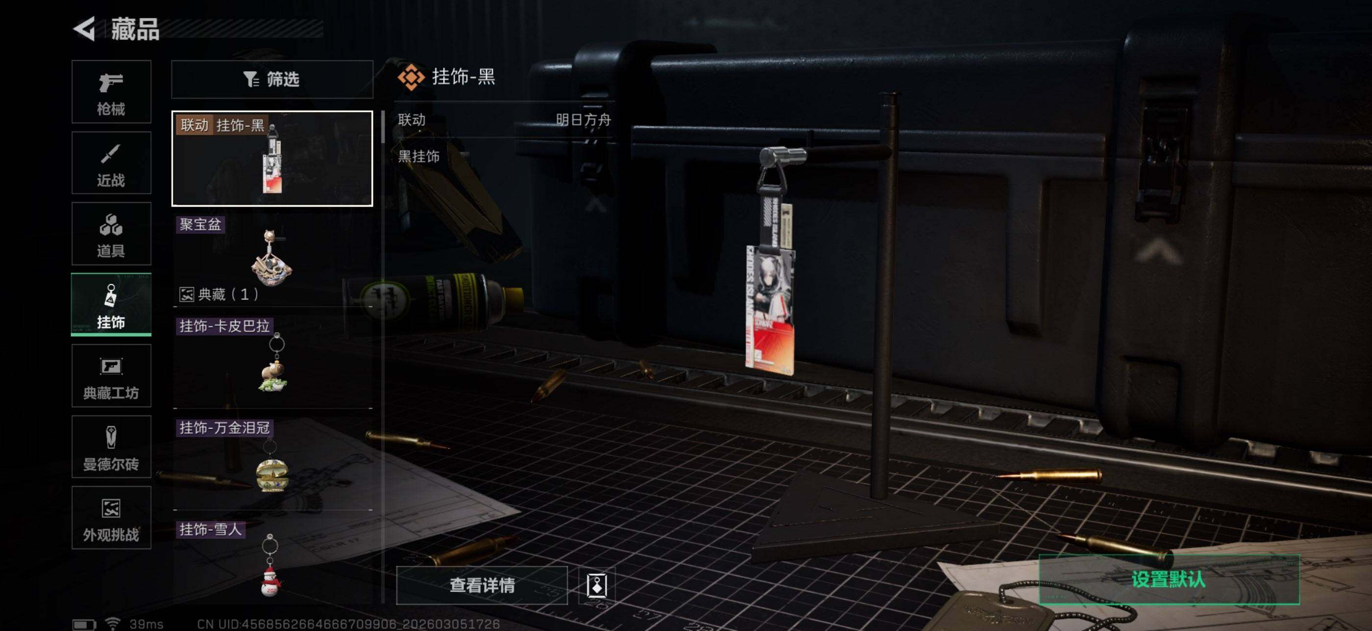 SJZEY459651三角洲行动账号详情图19