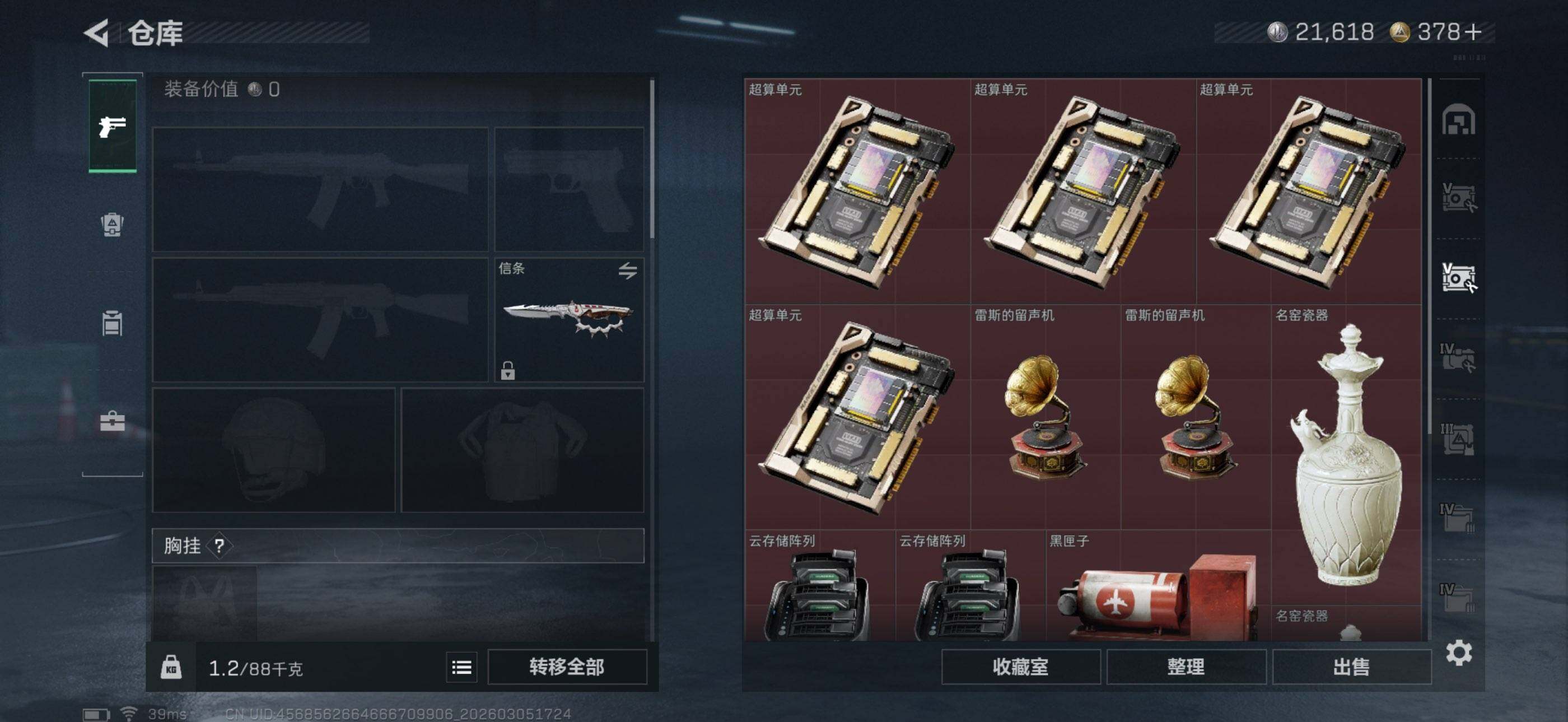 SJZEY459651三角洲行动账号详情图20