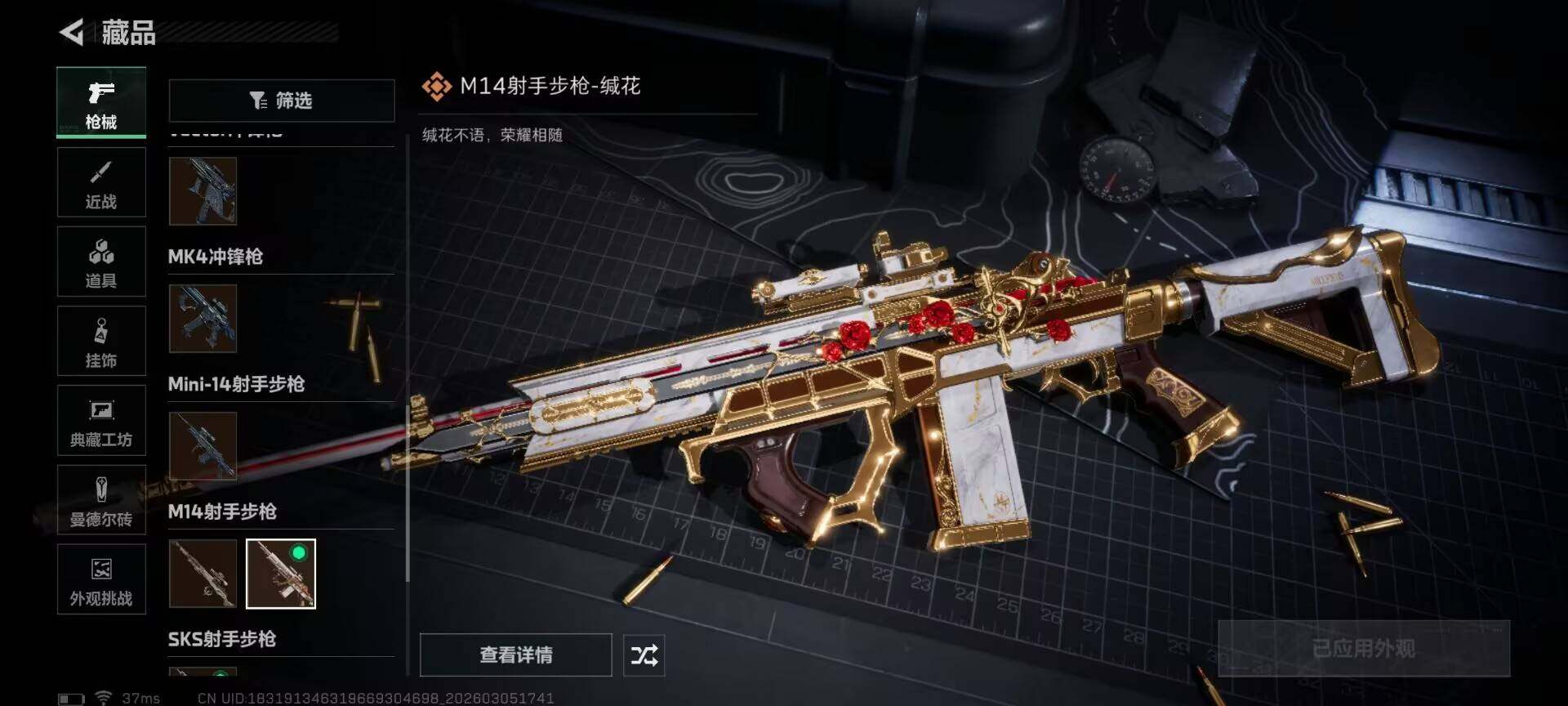 SJZQM459649三角洲行动账号详情图8