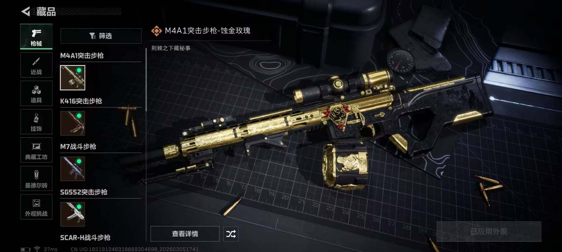 SJZQM459649三角洲行动账号详情图15