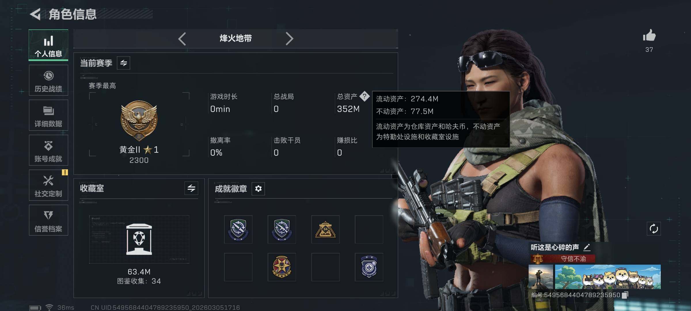 SJZEY459669三角洲行动账号详情图5