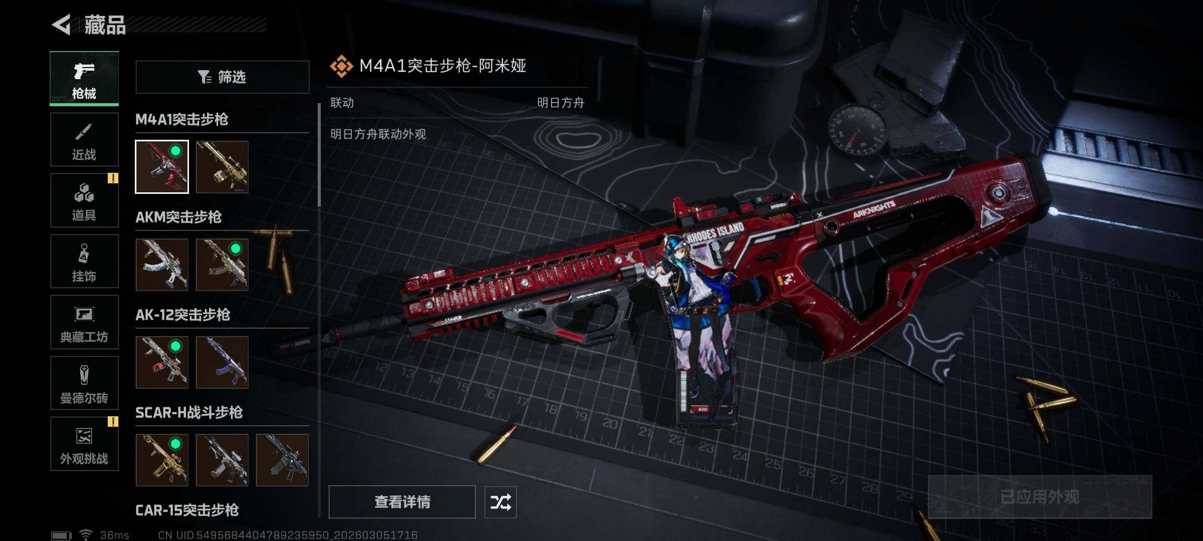 SJZEY459669三角洲行动账号详情图17